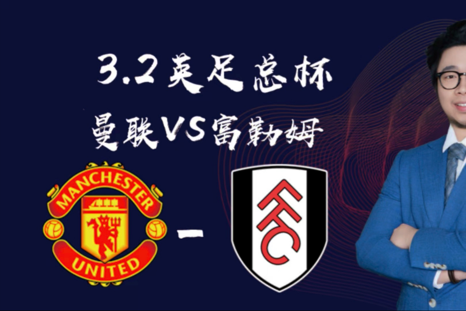 关于曼联继续胜利，英超争冠形势逐渐升温的信息