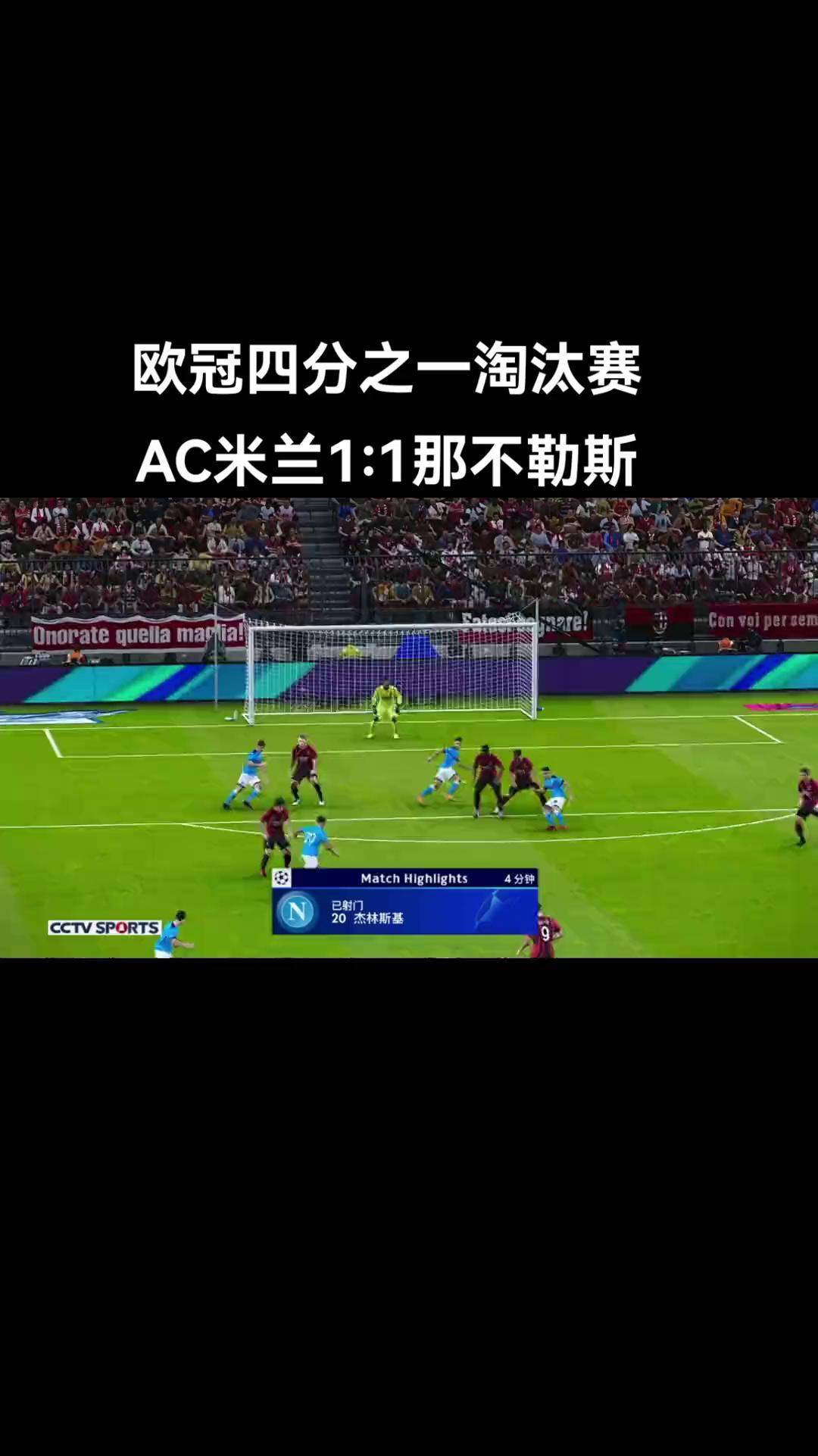 零勝出局！门兴齐奥大比分淘汰的简单介绍