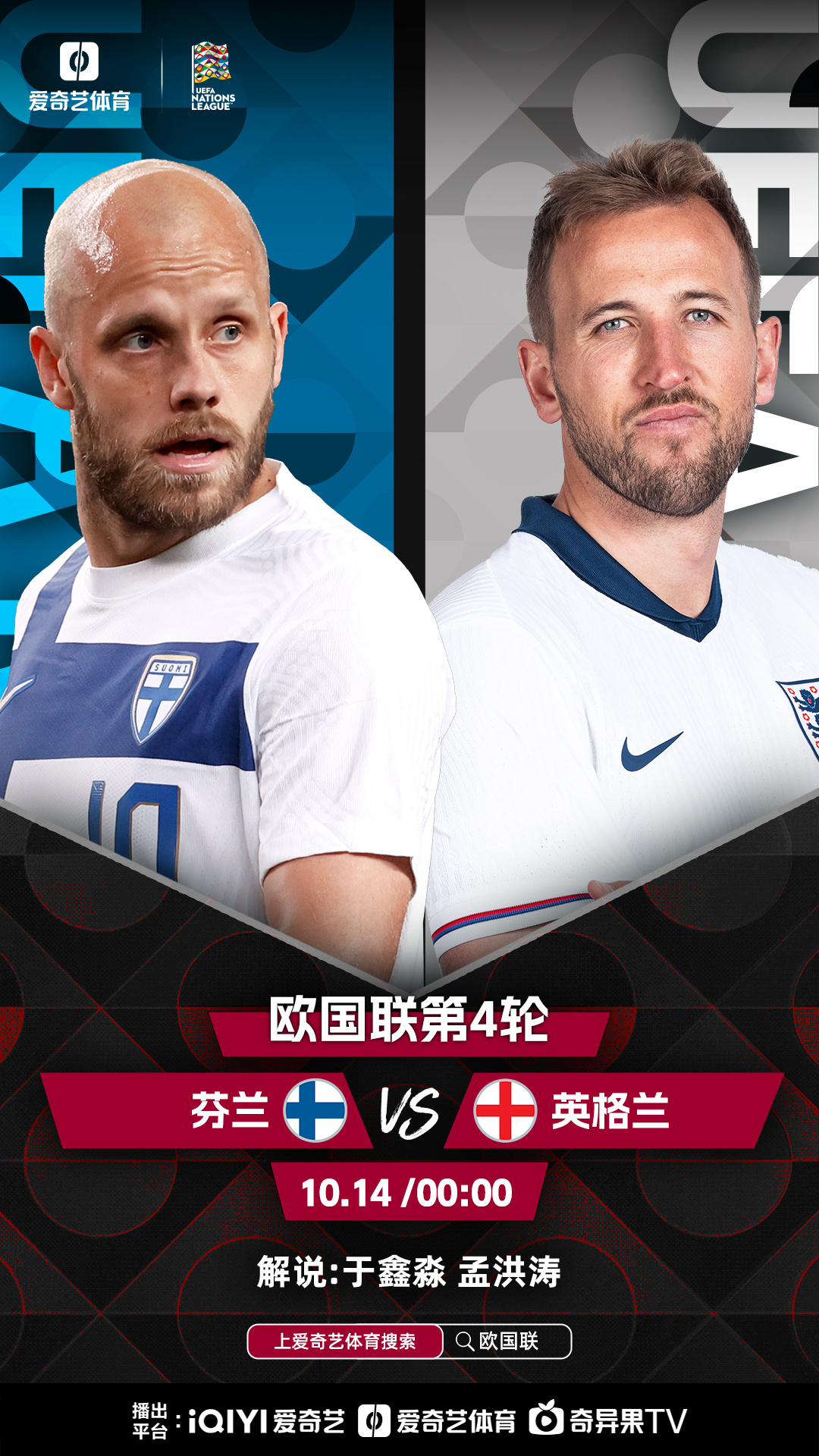 关于惊心动魄的欧国联半决赛胜者揭晓的信息