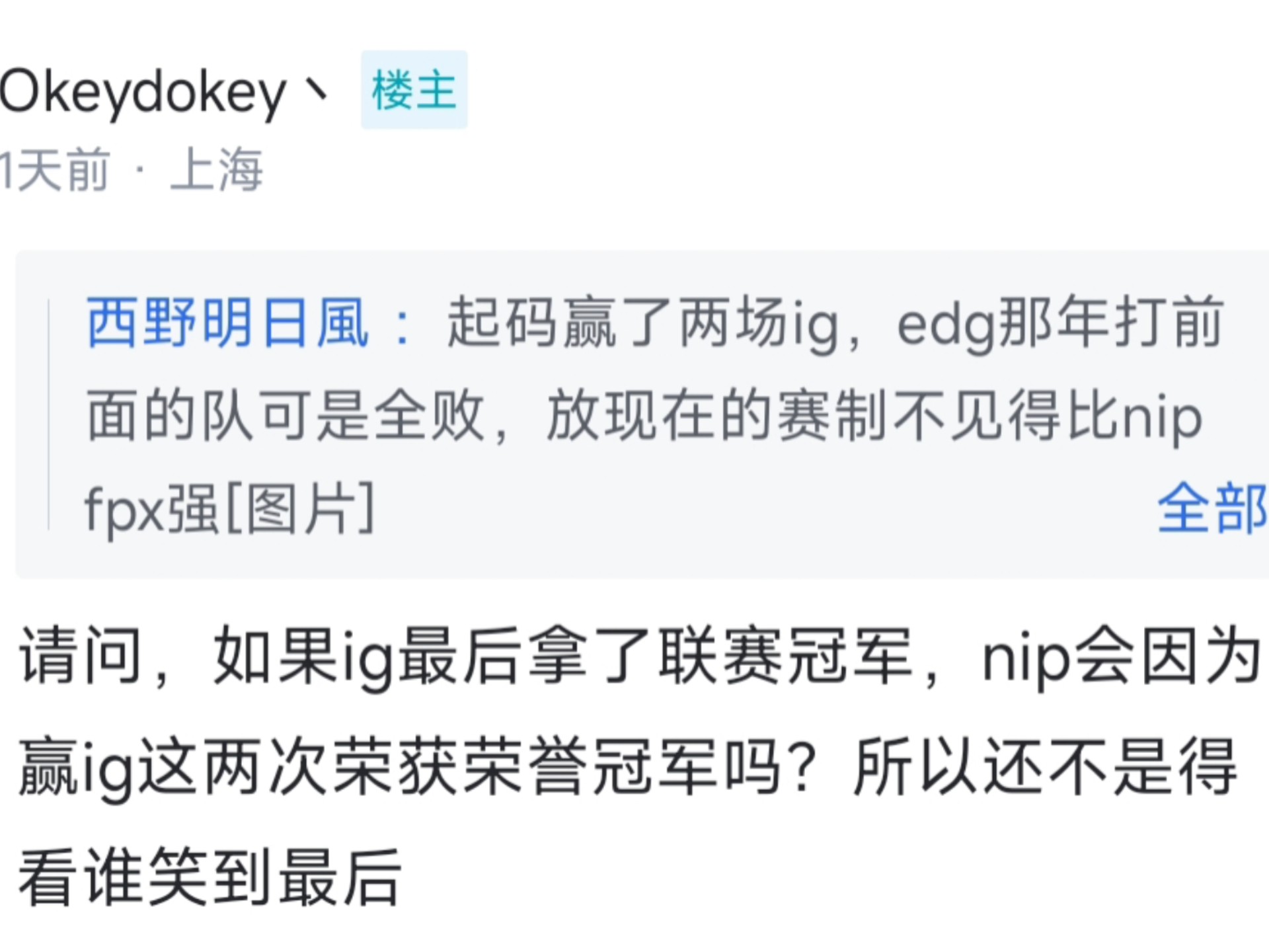 Uzi赛事官方发布惊险取胜新规，FPX争议不断！